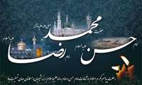 سالروز وفات پیامبر(ص) و شهادت امام حسن(ع) و امام رضا(ع) تسلیت باد