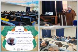 برگزاری نشست بصیرت افزایی تبیین دستاوردها و چشم انداز انقلاب اسلامی