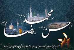 سالروز وفات پیامبر(ص) و شهادت امام حسن(ع) و امام رضا(ع) تسلیت باد