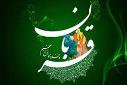 پیام تبریک رئیس دانشگاه علوم پزشکی البرز به مناسبت فرارسیدن عید قربان