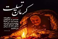 دانشگاهیان علوم پزشكی البرز حمله تروریستی در كرمان را محكوم كردند